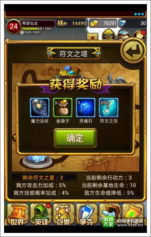 撸塔传奇符文之塔详解 踏上通天超神路