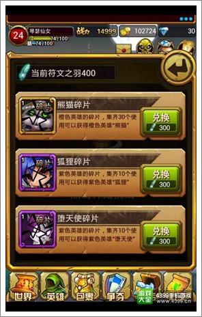 撸塔传奇符文之塔详解 踏上通天超神路
