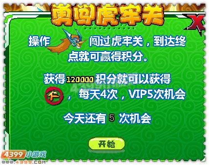 约瑟传说神将刘备