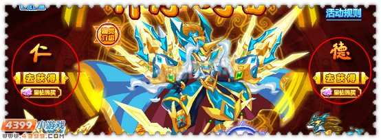约瑟传说神将刘备