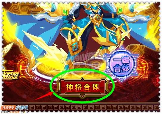 约瑟传说神将刘备
