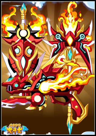 龙斗士80级橙色武器抢先看