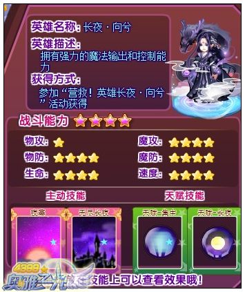 奥雅之光长夜向兮怎么得 在哪得