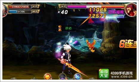 剑魂之刃烈焰邪魔