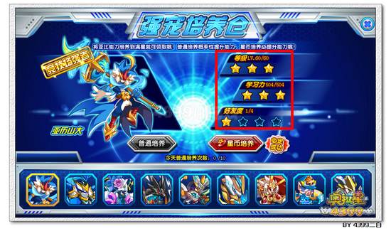 奥拉星强宠培养仓在哪 怎么玩