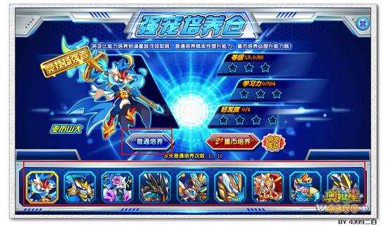 奥拉星强宠培养仓在哪 怎么玩