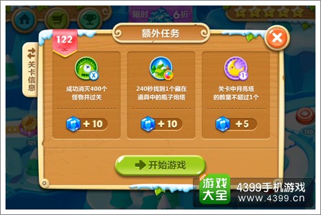 保卫萝卜2第122关攻略 