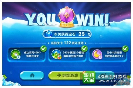 保卫萝卜2第122关攻略