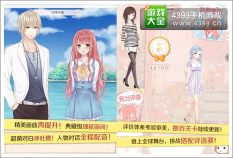 暖暖环游世界IOS版