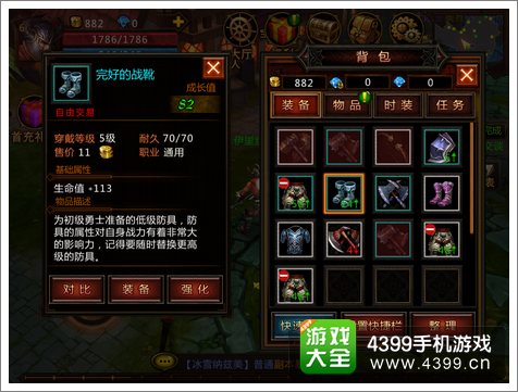 堕落泰坦装备介绍