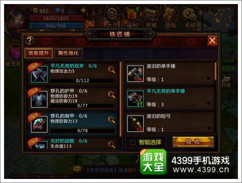 堕落泰坦装备强化