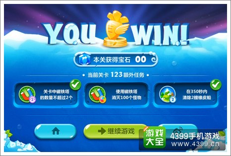 保卫萝卜2第123关攻略