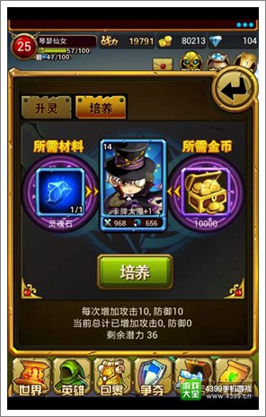 撸塔传奇英雄培养怎么用 激发潜力无限可能