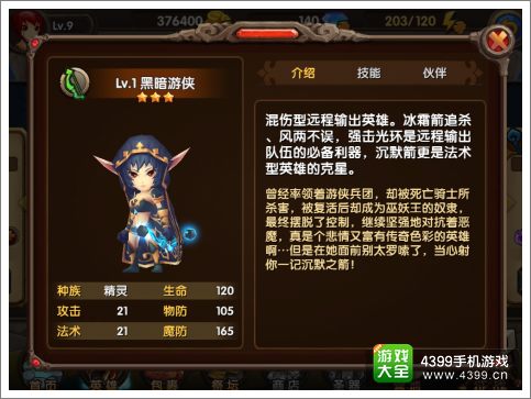 酷酷爱魔兽物理输出排行榜