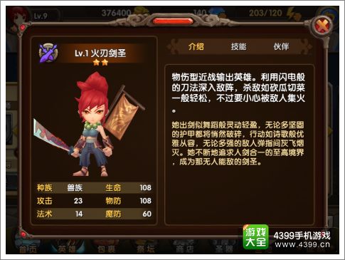 酷酷爱魔兽物理输出排行榜