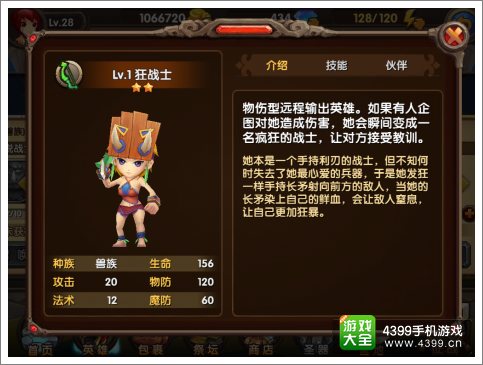 酷酷爱魔兽物理输出排行榜