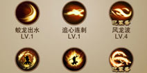 三国之刃技能系统 常见问答