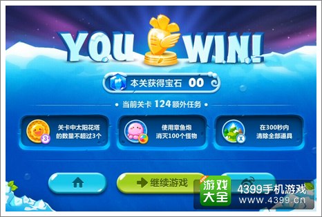 保卫萝卜2第124关攻略