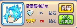 奥奇传说超雷神天威POSE装