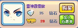 奥奇传说超雷神天威POSE装