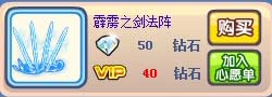 奥奇传说超雷神天威POSE装
