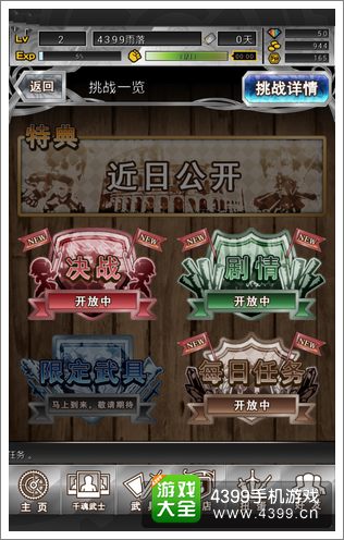 万千回忆评测