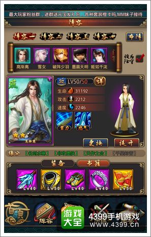 秦时明月2装备介绍