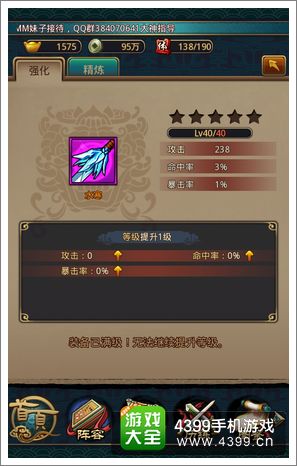 秦时明月2装备