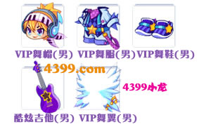 洛克王国VIP舞会（男）套装