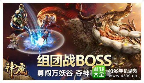 动作手游神魔