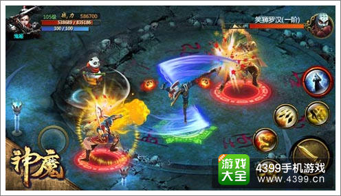 神魔手游