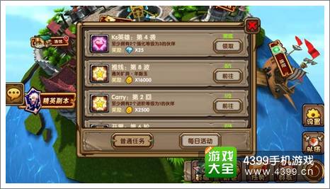刀塔来了任务系统详解 别被人物等级给卡了