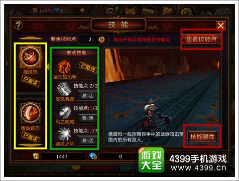 堕落泰坦技能介绍
