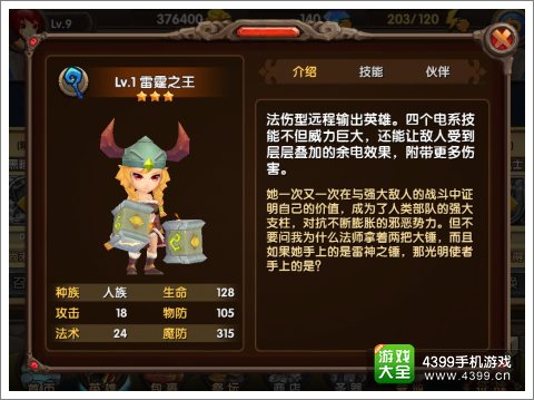 酷酷爱魔兽法系输出排行榜