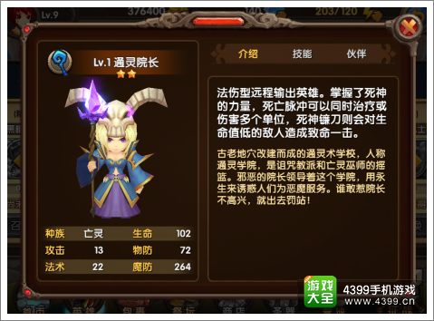 酷酷爱魔兽法系输出排行榜