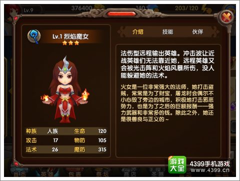 酷酷爱魔兽法系输出排行榜
