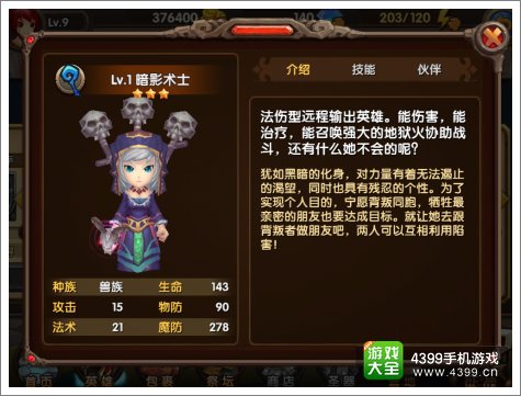 酷酷爱魔兽法系输出排行榜