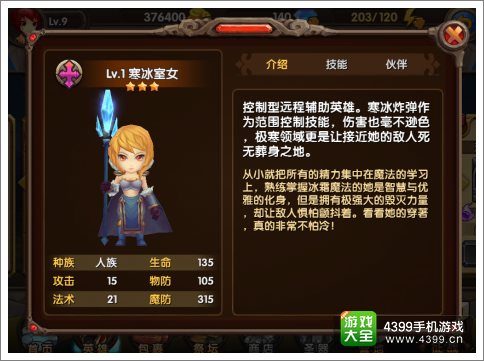 酷酷爱魔兽法系输出排行榜