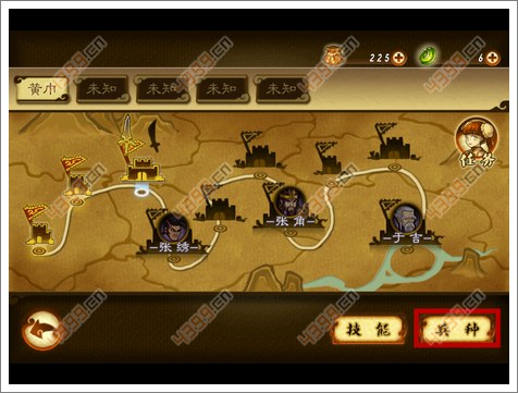 狂斩三国2兵种系统