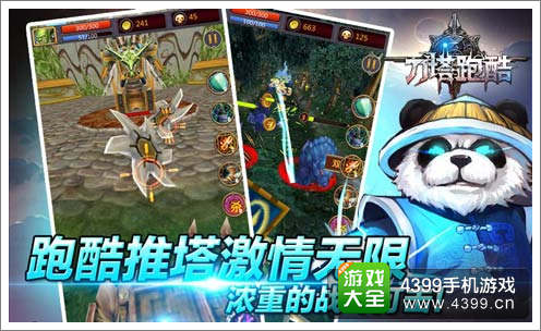 刀塔跑酷激情无限