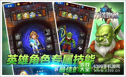 刀塔跑酷激情无限