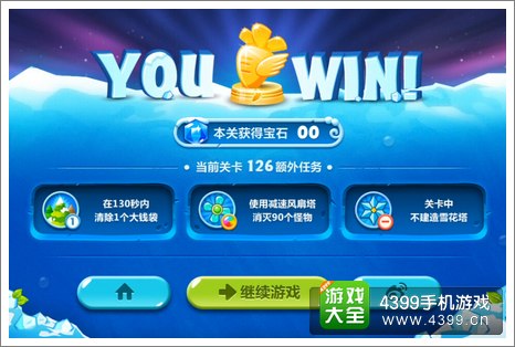 保卫萝卜2第126关攻略