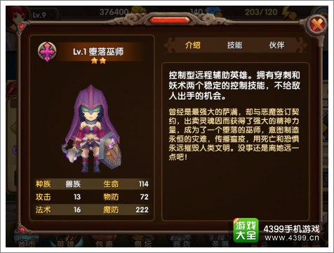 酷酷爱魔兽