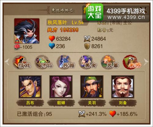 三国之刃名将