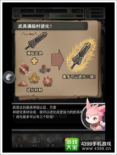 万千回忆武具系统介绍