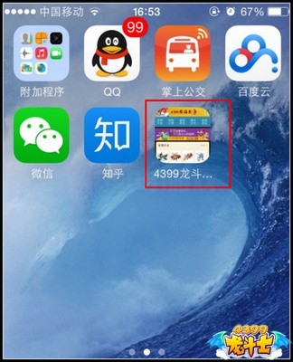 龙斗士如何用苹果手机收藏必备宝典