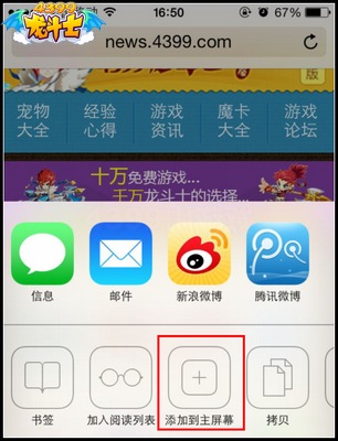 龙斗士如何用苹果手机收藏必备宝典