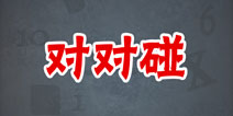 疯狂来找钱2对对碰 第35关三星攻略
