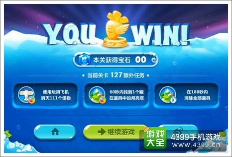 保卫萝卜2第127关攻略