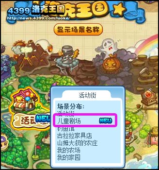 洛克王国洛克舞团表演